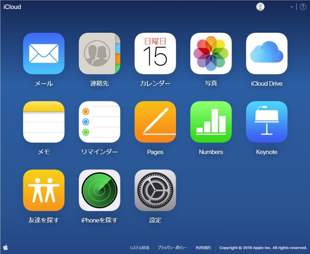 iCloud　メール