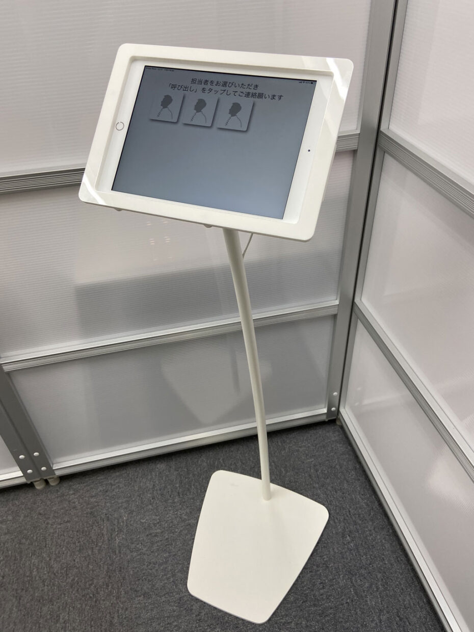 iPadスタンド