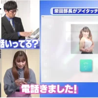 受付システム「アイタッチ＋」　TVで紹介されました