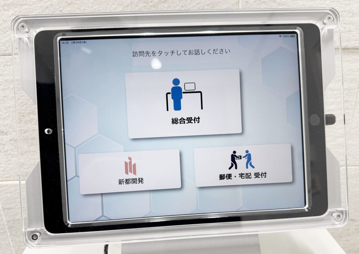受付システム　画面