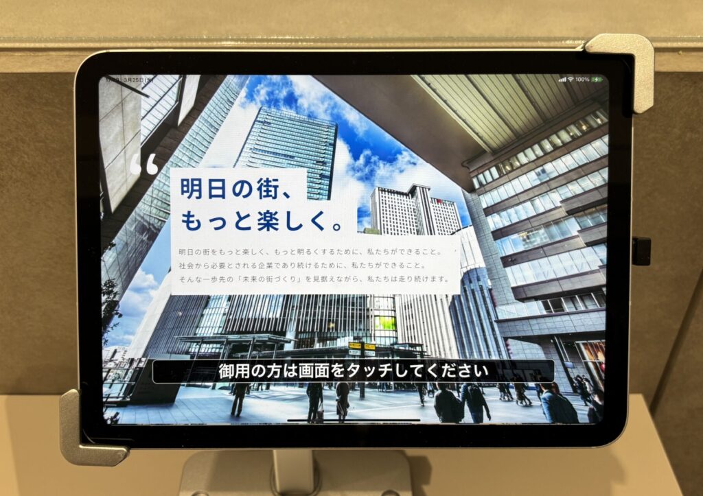 受付システム