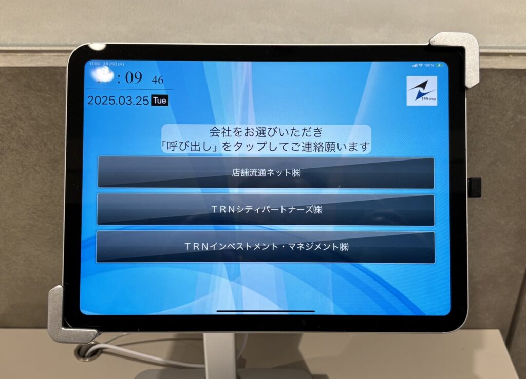 受付システム