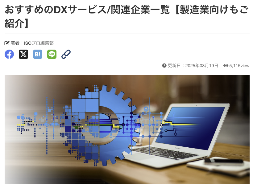 ABphone社が紹介されました