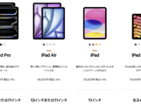 iPadの寿命は？