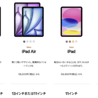 iPadの寿命は？