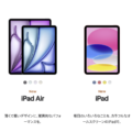 iPad 消費電力　第10世代