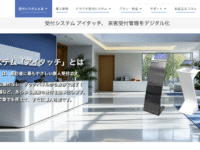 当社(ABphone)が紹介されました