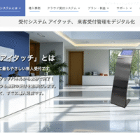 当社(ABphone)が紹介されました