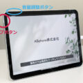 iPadの電源をオン・オフにする方法