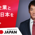 ABphone アンバサダー 長嶋一茂