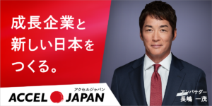 受付システム「アイタッチ」 | ABphone株式会社アンバサダーの長嶋一茂さんが登場するプロモーションを開始。 ABphone アンバサダー 長嶋一茂