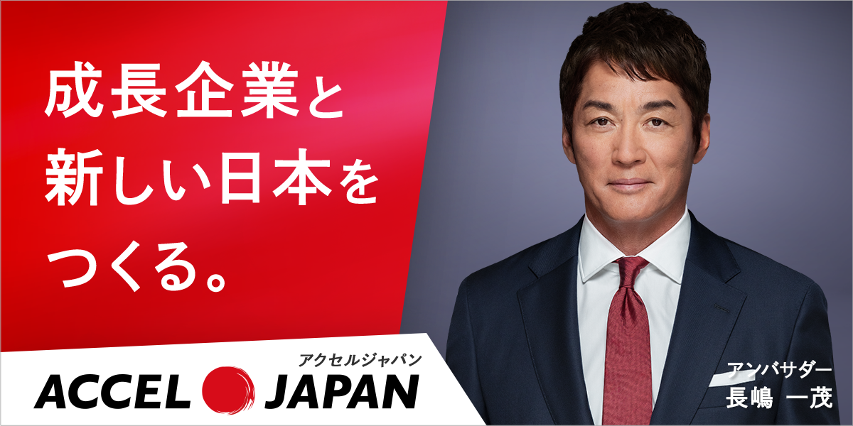 ABphone アンバサダー 長嶋一茂