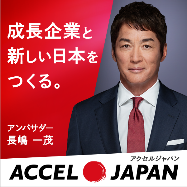 ABphone アンバサダー 長嶋一茂