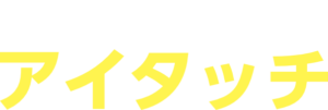 クラウド受付システムとは？仕組みから活用法まで徹底解説