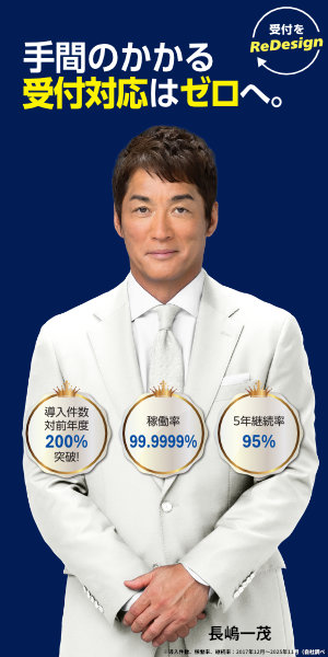 ABphone 受付システム　アイタッチ