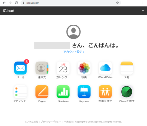 受付システム　アイタッチicloud.com