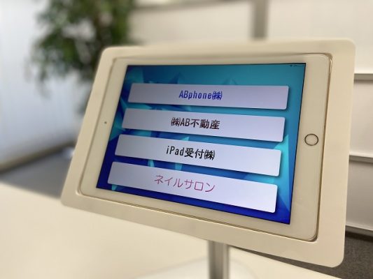 マルチPBX 受付